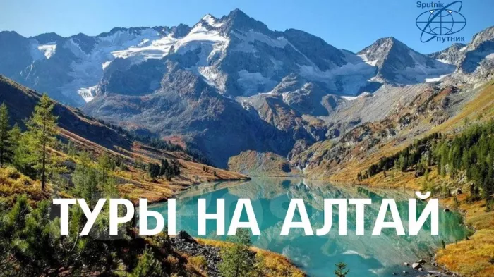 Турагентство "Спутник"