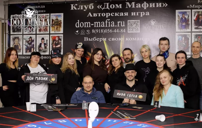 Клуб "Дом мафии"