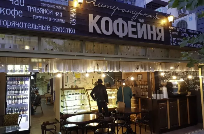 Клуб настольных игр "Литературная кофейня"