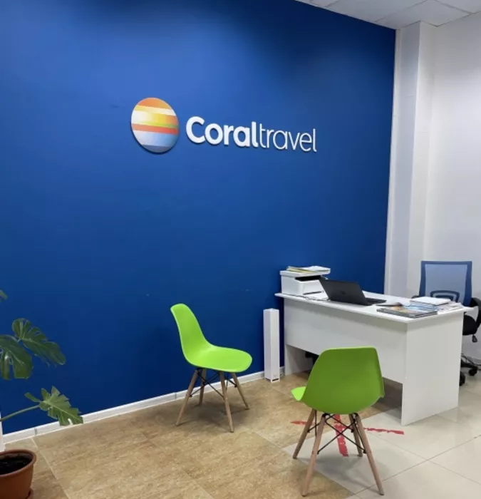 Турагентство «Coral Travel»