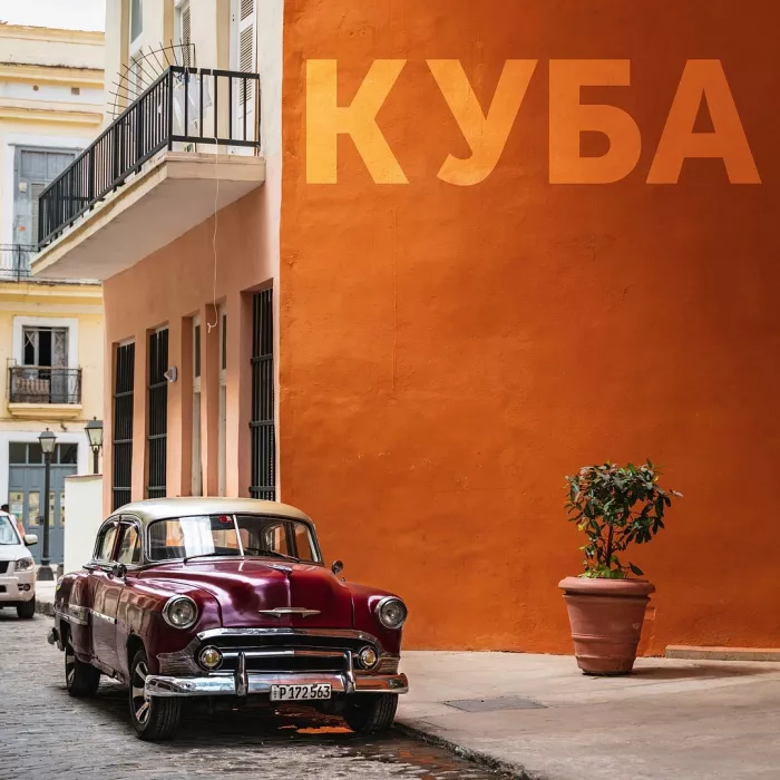 Туристическое агентство "Coral Travel" на Красного Знамени