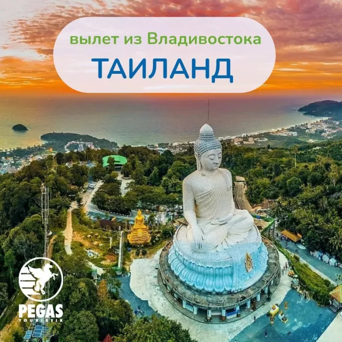 ​Туристическое агентство "PEGAS touristik" на Нижнепортовой