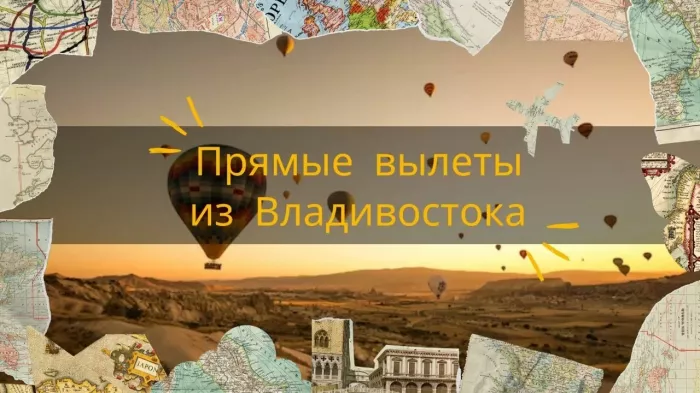 Турагентство "География"