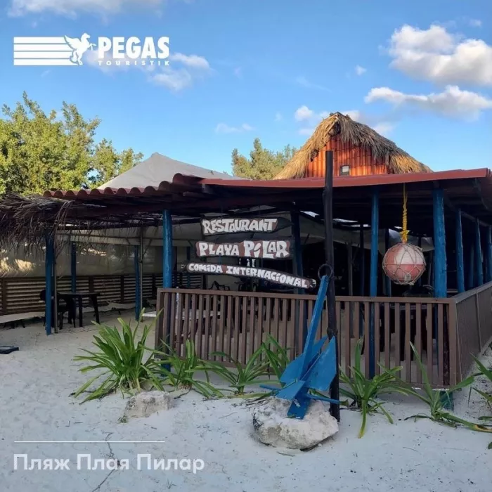 Туристическое агентство "PEGAS touristik"