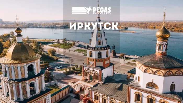 ​Туристическое агентство "PEGAS touristik" на Чекистова