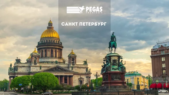 ​Туристическое агентство "PEGAS touristik" на Чекистова