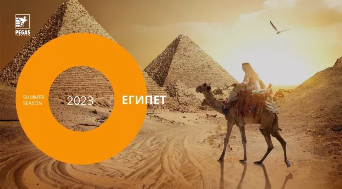 ​Туристическое агентство "PEGAS touristik" на Ленина