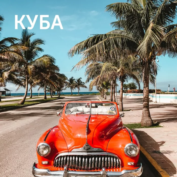 Турагентство "Coral Travel" на 8 Марта