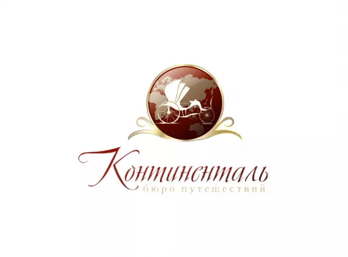 Бюро путешествий "Континенталь"