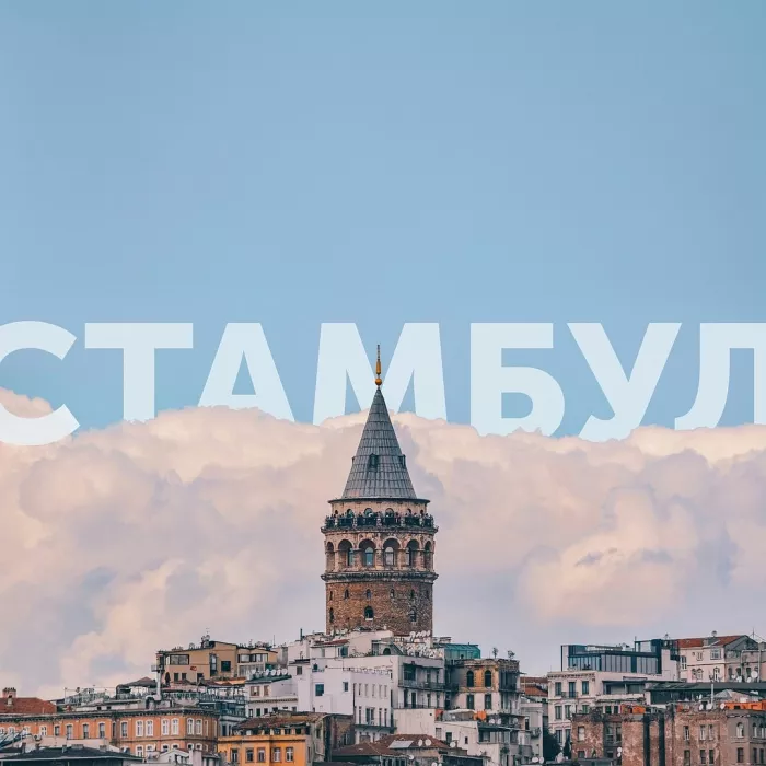 Бюро путешествий "Континенталь"