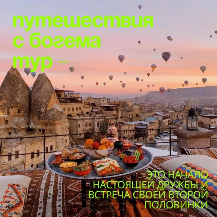Туроператор "Богема Тур"