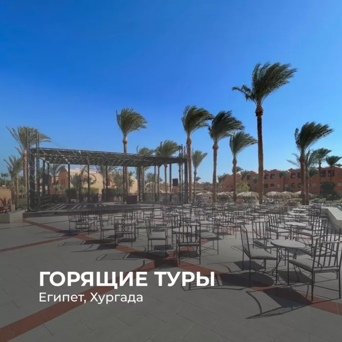 Туристическая компания "Элита Трэвэл" на Шевченко