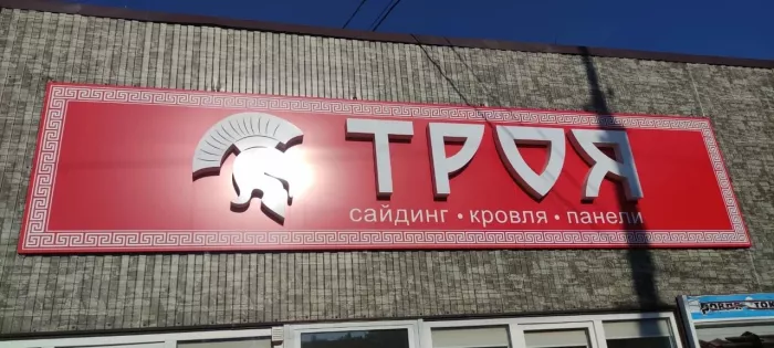 Рекламное агентство "АБВ Групп"