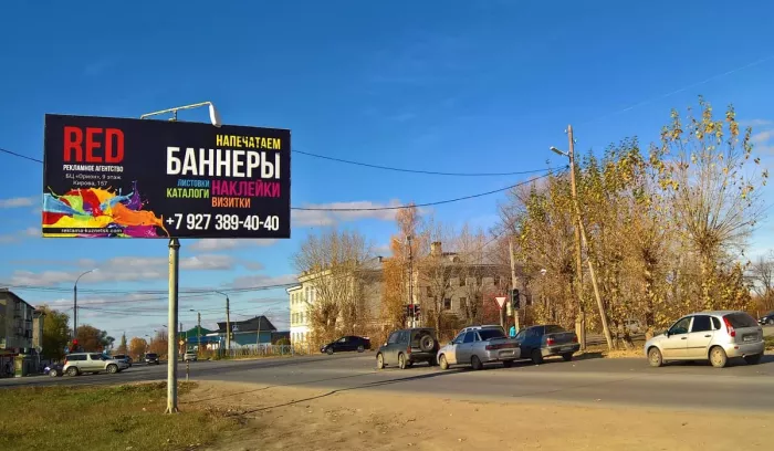Рекламное агентство "Абрикос-А"