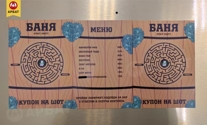 Рекламное агентство "Арбат"