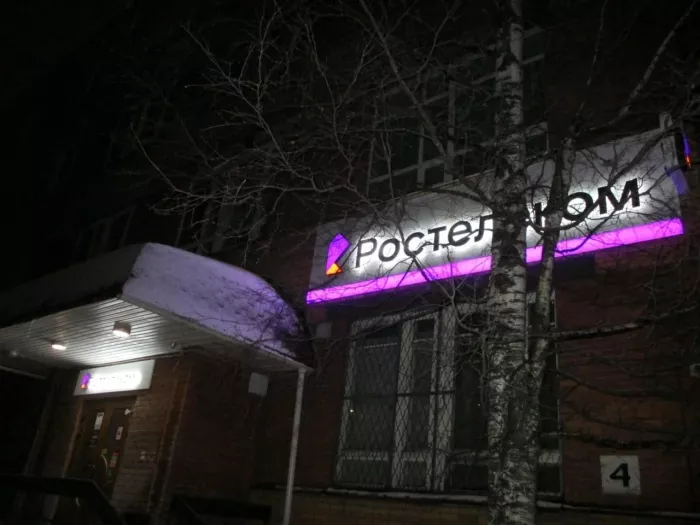 Рекламное агентство "РПК Форпост"