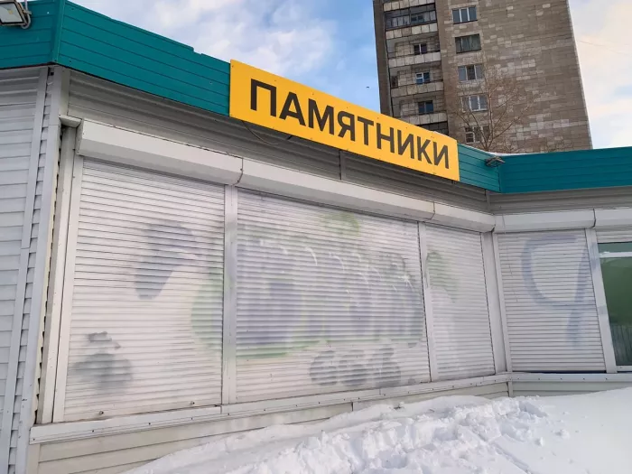 Рекламное агентство "Рекко"