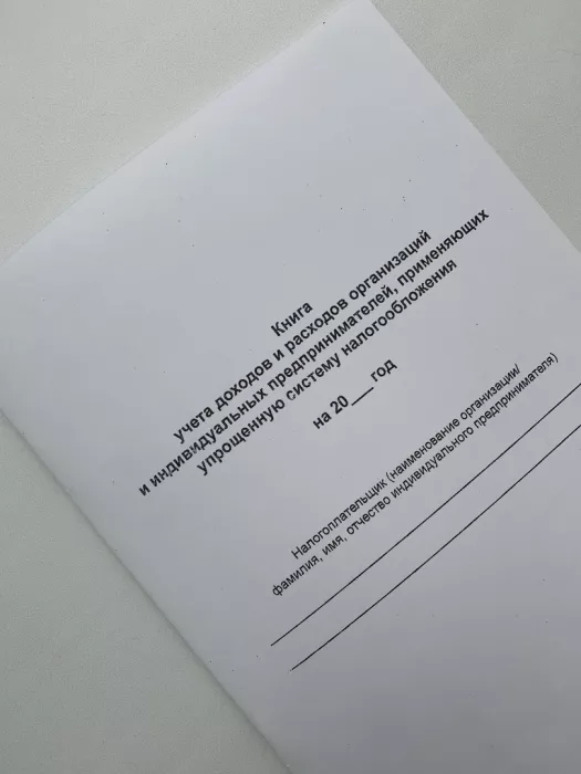 Полиграфические услуги "Офис-Принт"