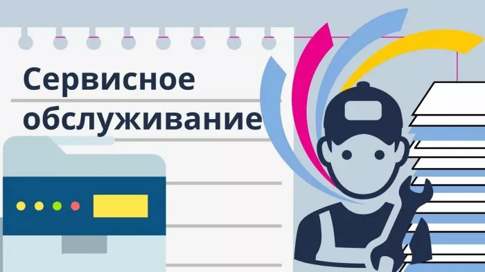 Копировальный центр и торгово-сервисная компания "Фартоп"