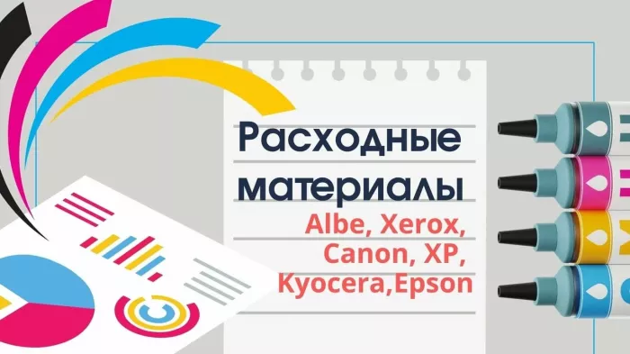 Копировальный центр и торгово-сервисная компания "Фартоп"
