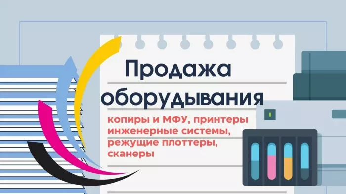 Копировальный центр и торгово-сервисная компания "Фартоп"