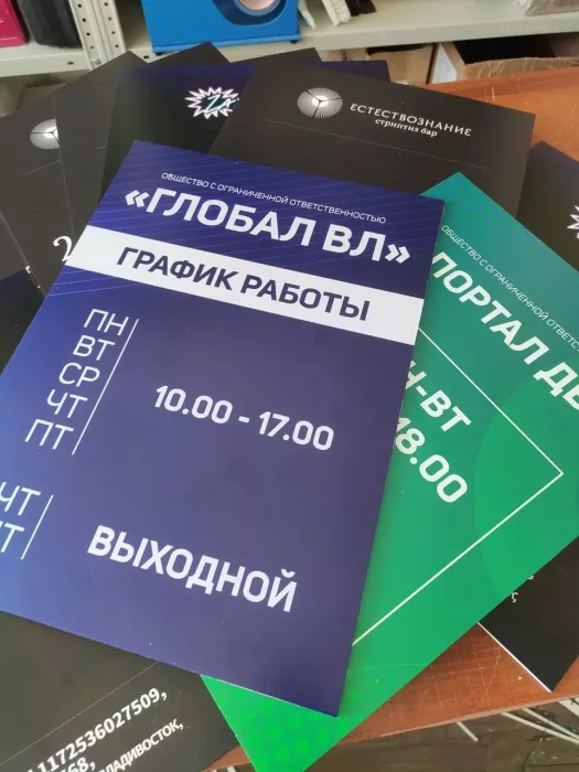 Копировальный центр "Формат Принт"