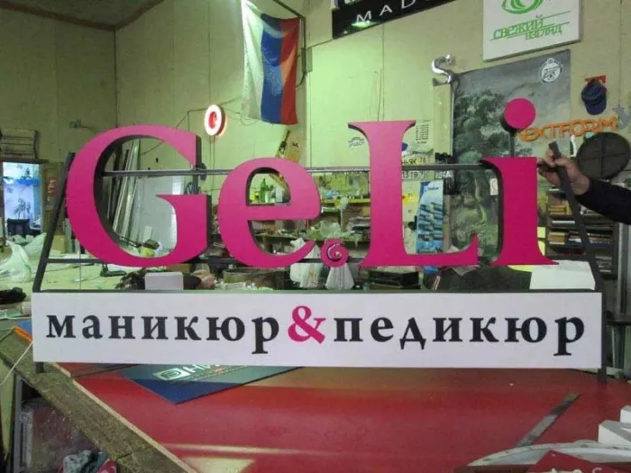 ​Рекламно-производственная компания "Зебра"