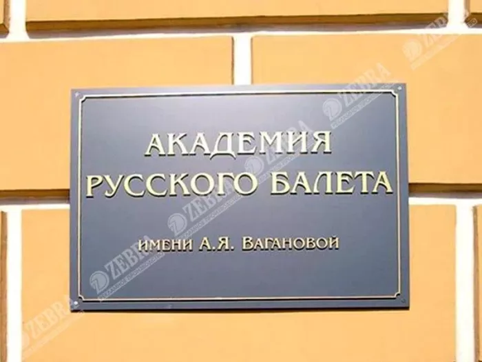 ​Рекламно-производственная компания "Зебра"