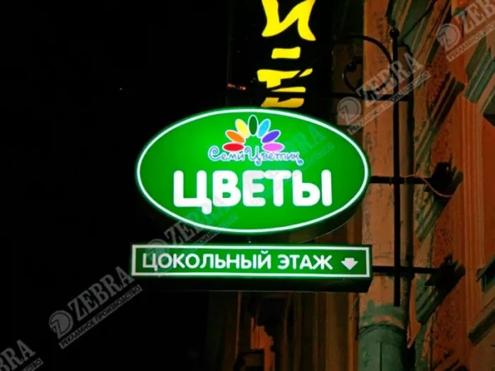 ​Рекламно-производственная компания "Зебра"