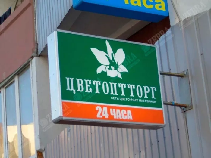 ​Рекламно-производственная компания "Зебра"