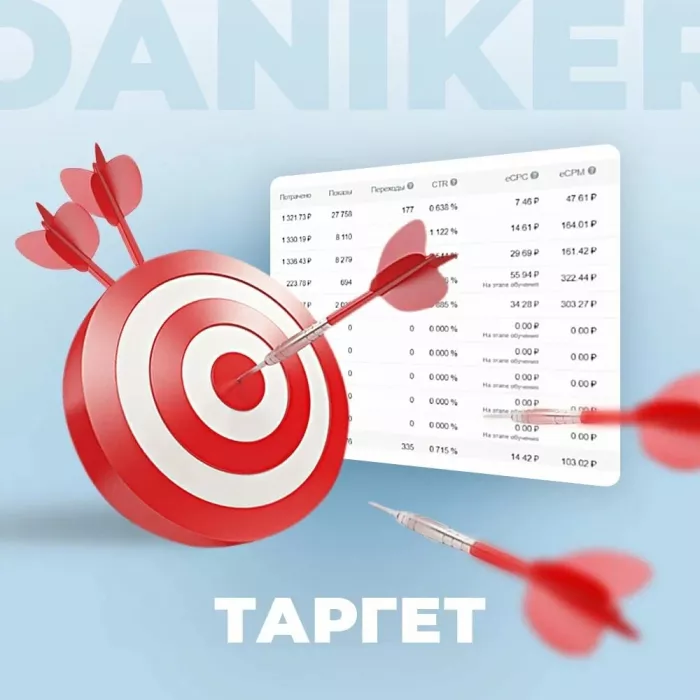 Рекламное агентство "Daniker Consult"