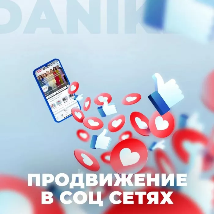 Рекламное агентство "Daniker Consult"