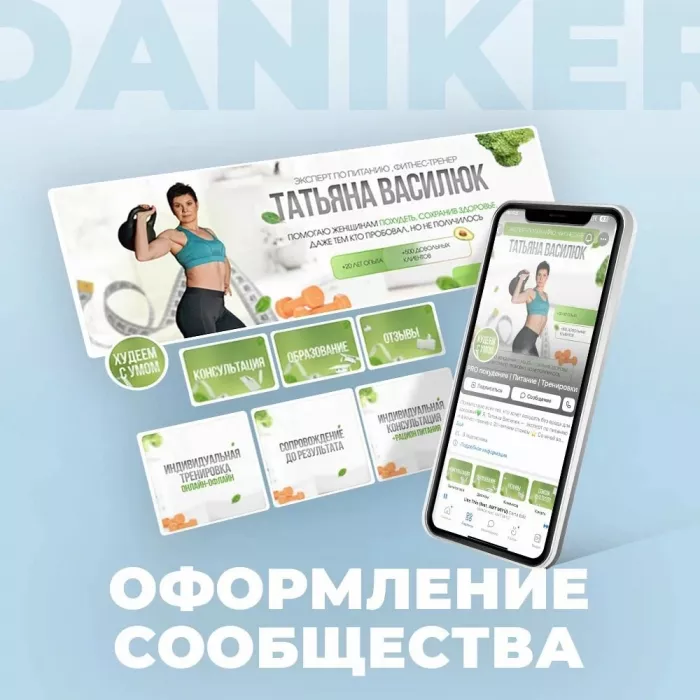 Рекламное агентство "Daniker Consult"