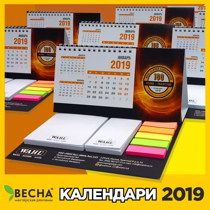 Рекламно-полиграфическая компания "Весна"