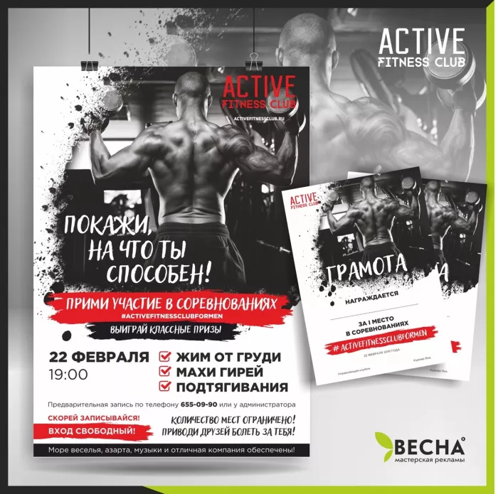 Рекламно-полиграфическая компания "Весна"