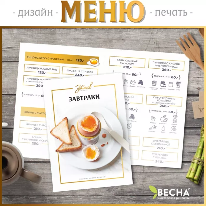 Рекламно-полиграфическая компания "Весна"