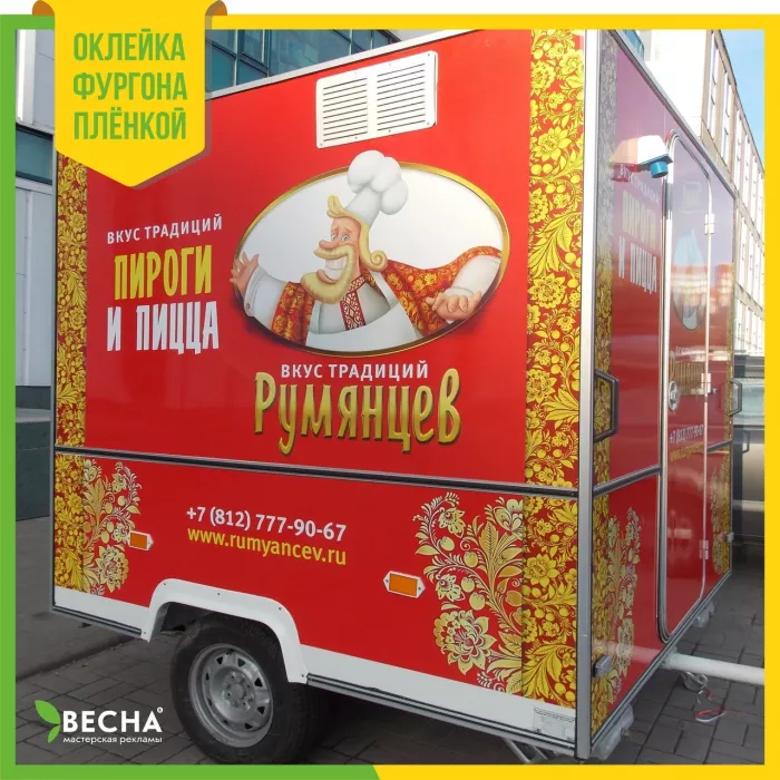 Рекламно-полиграфическая компания "Весна"