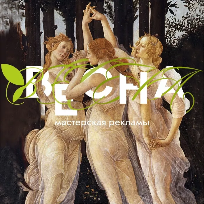 Рекламно-полиграфическая компания "Весна"