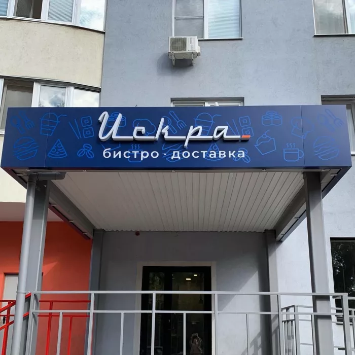 Рекламно-производственная компания "Псп"