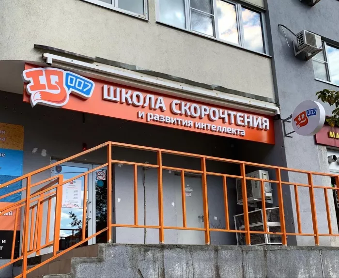 Рекламно-производственная компания "Псп"