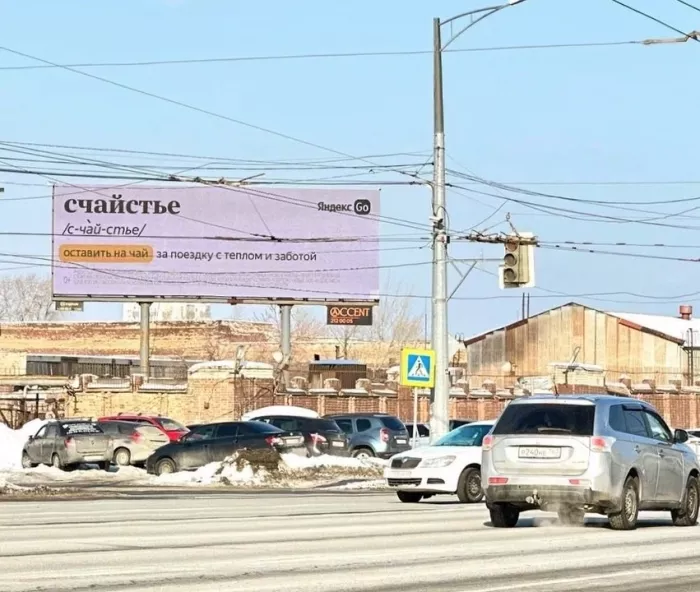 Рекламное Агентство "Акцент"