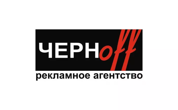 Рекламное агентство "Чернoff"