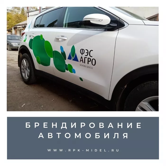 Рекламное агентство "Мидель"