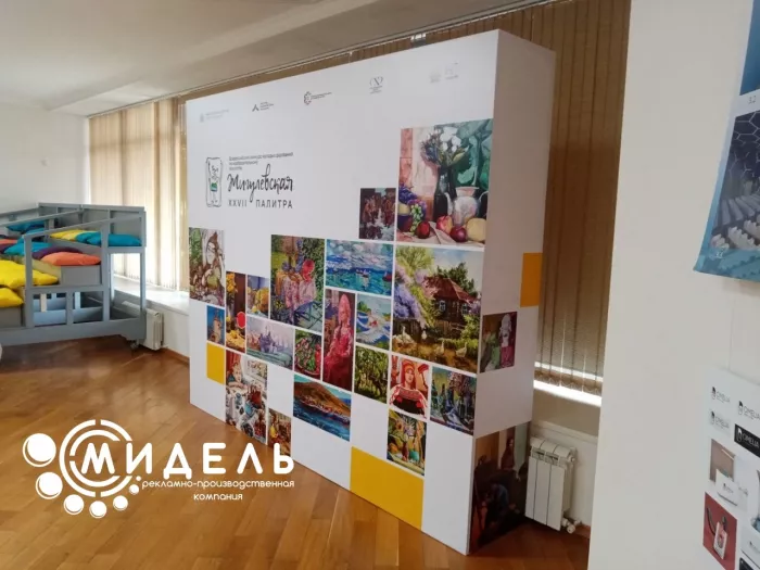 Рекламное агентство "Мидель"