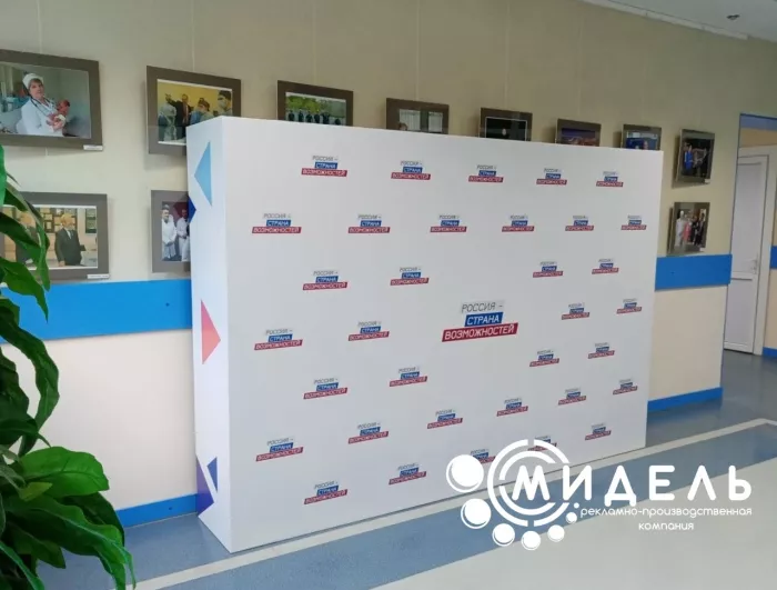 Рекламное агентство "Мидель"