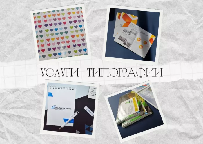 Рекламно-полиграфическое бюро "Эффект"