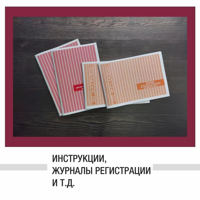 Рекламно-полиграфическое бюро "Эффект"