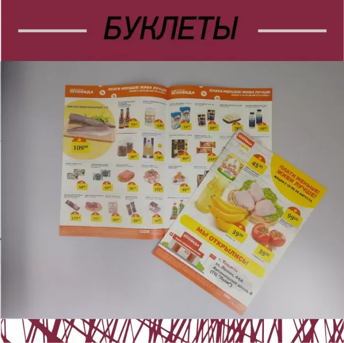 Рекламно-полиграфическое бюро "Эффект"