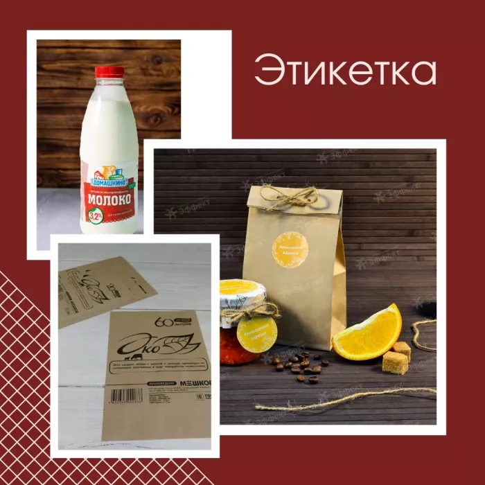 Рекламно-полиграфическое бюро "Эффект"