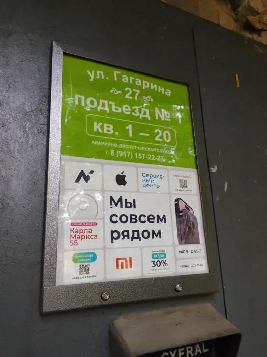 Агентство по размещению рекламы "Парадная реклама"